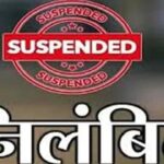 Village Chhara Sarpanch Suspends