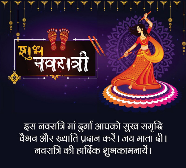 50 Best Navratri Messages For Colleagues