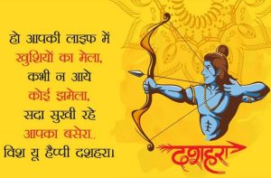 Dussehra Messages for Colleagues