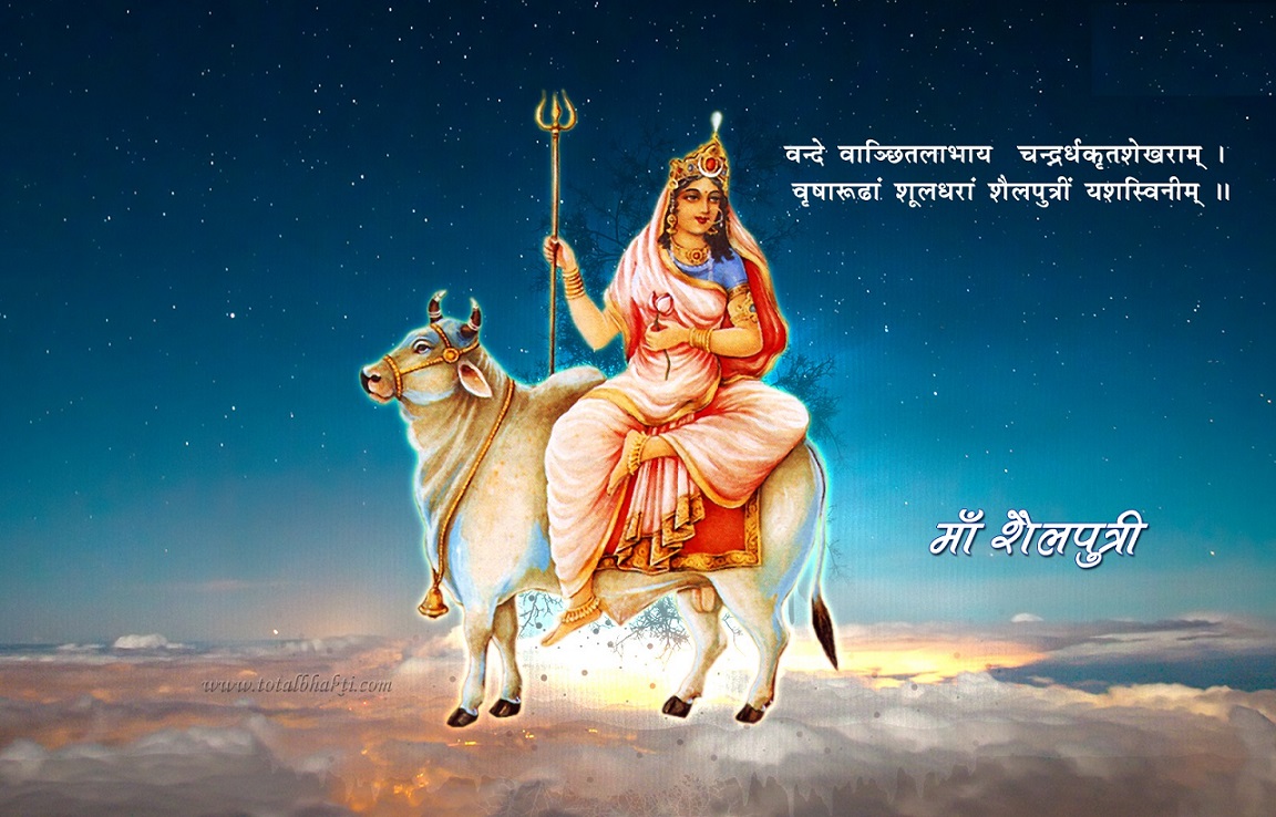 1st Navratri Maa Shailputri Wishes