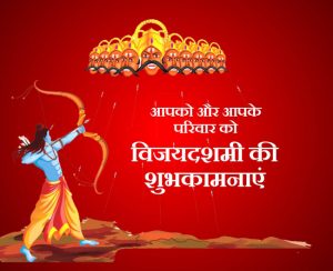 Dussehra Messages for Colleagues
