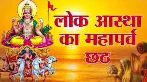 Chhath Puja 2021 Messages in Hindi and English