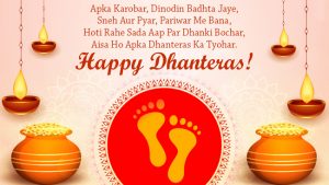 Happy Dhanteras 2021 Wishes for Girlfriend