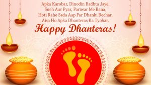 Dhanteras 2021 Text Messages Hindi and English