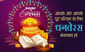 Dhanteras 2021 Wishes to Employees