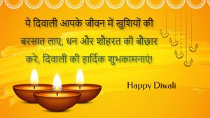 Diwali Messages for Family