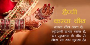 Karva Chauth Fast During Pregnancy