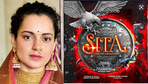 Kangana Ranaut की फिल्म 'Sita' में नहीं होगा सीता हरण!