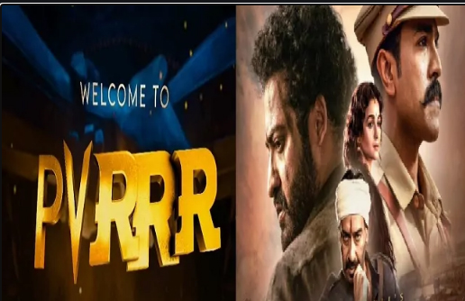 RRR के लिए PVR ने बदला नाम, PVRRR के नाम से जाना जाएगा