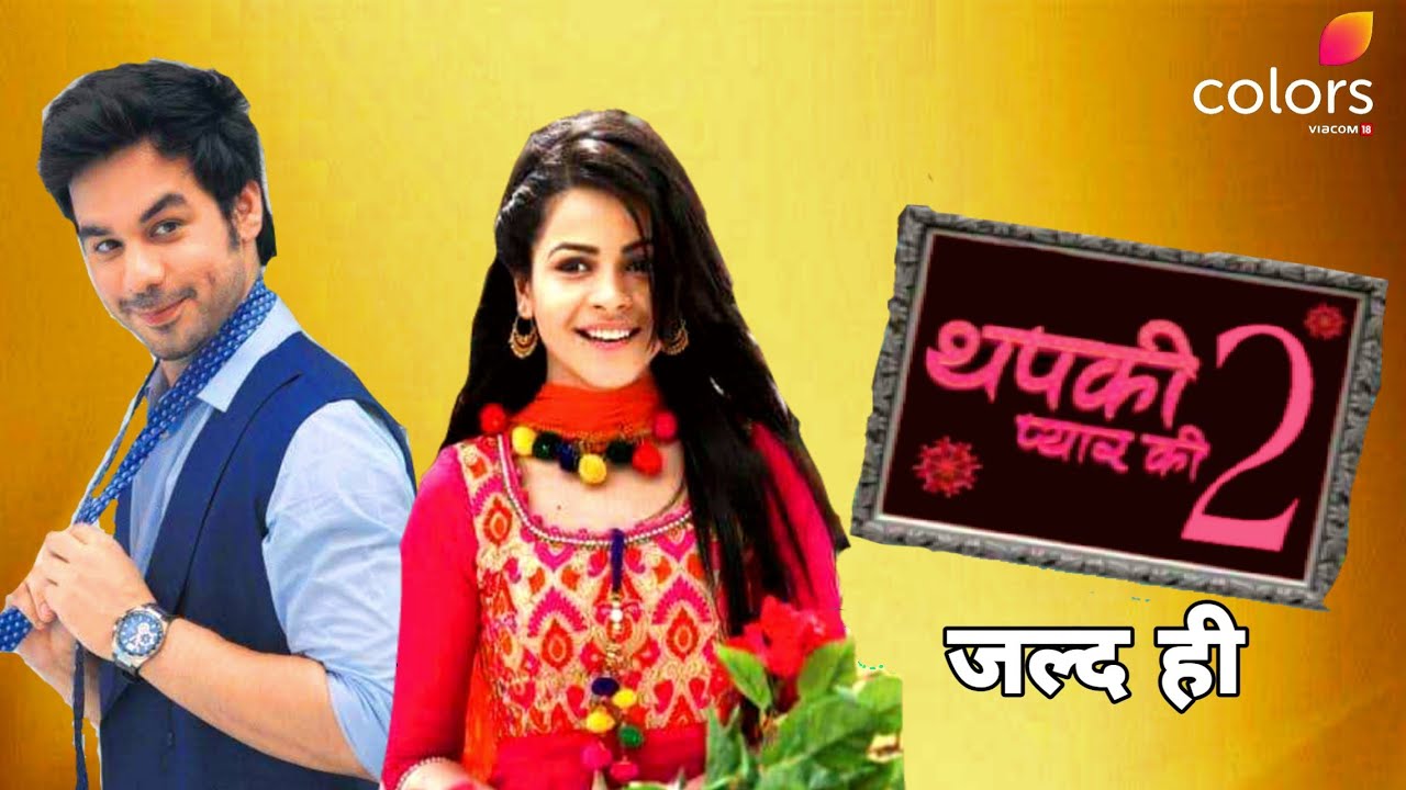 Thapki Pyar Ki season 2 Ep 1 Review थपकी प्यार की सीजन 2 की थीम