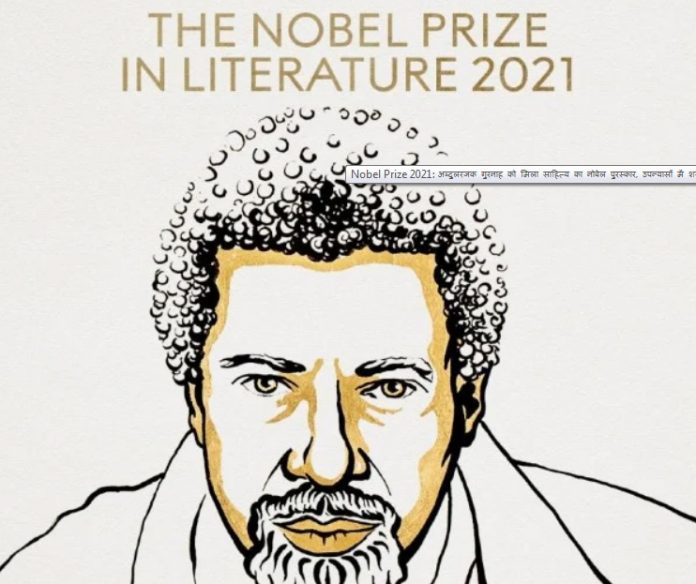 Nobel Prize-2021 Abdulrajak Gurnah received the Nobel Prize in Literature