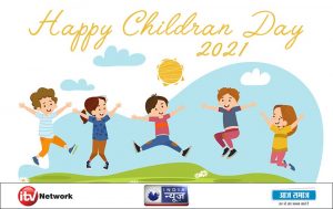 Happy Childrens Day 2021 Wishes to Daughter