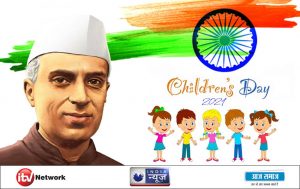 Childrens Day 2021-Importance Significance of Bal Diwas
