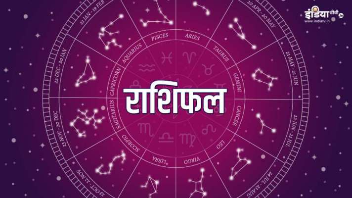 Horoscope 4 October 2021 : जानिए 3 इन राशियों का राशिफल