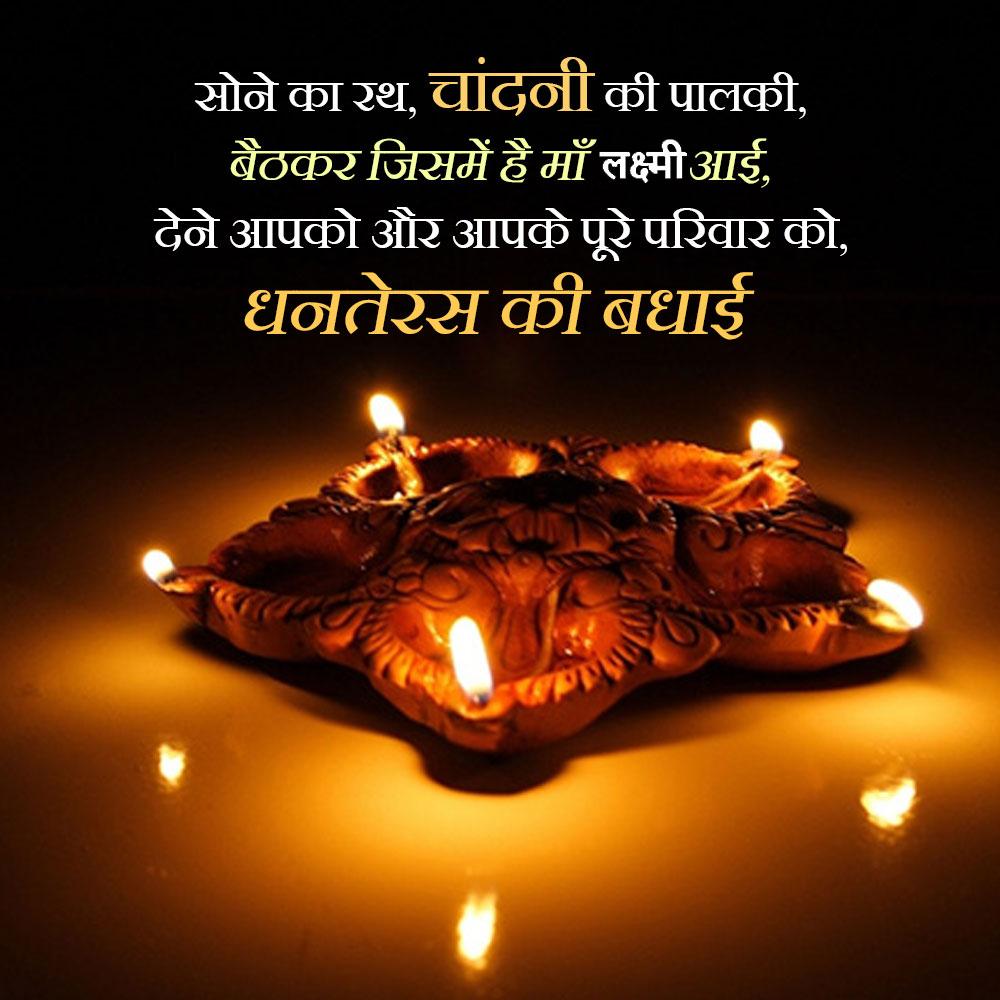 Best Top 51+ Dhanteras 2021 Messages for Grandmother