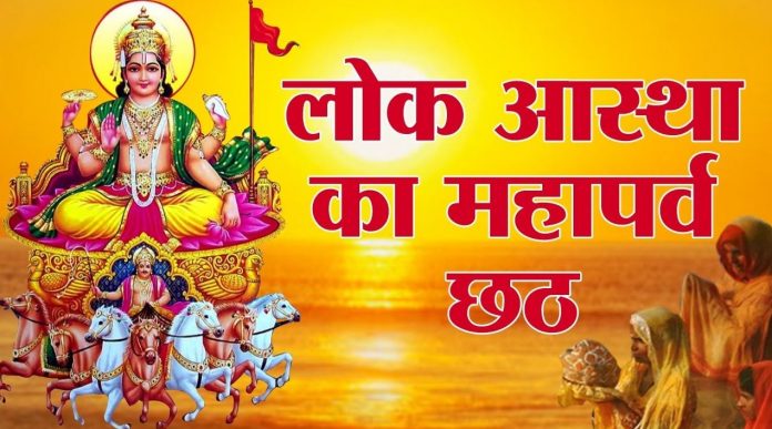 100+ Chhath Puja Ki Hardik Shubhkamnaye in Hindi