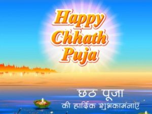 Chhath Wishes Message Quotes in Bhojpuri