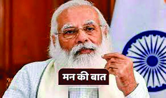 PM Modi K Man Ki Bat No power for me, service to the country first