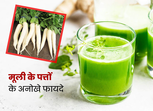 14 Benefits of Radish Leaves Juice मूली के पत्तों का जूस पीने के क्या है फायदे