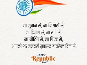 Republic Day 2022 Wishes for Employees
