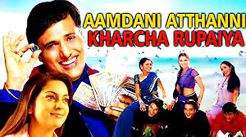 Aamdani Atthanni Kharcha Rupaiya Completes 20 Years