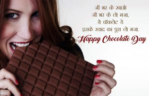 Chocolate Day 2022 Whatsapp and Facebook Wishes