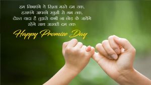 Happy Promise Day 2022 Wishes for Husband