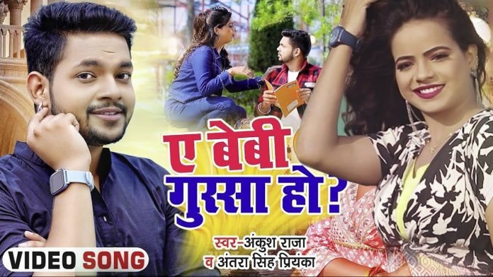 Ankush Raja's New Bhojpuri Song