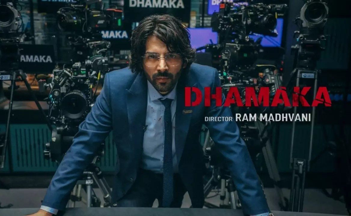 Dhamaka Movie Review : मीडिया रिपोर्टर की भूमिका में नजर आएंगे कार्तिक आर्यन