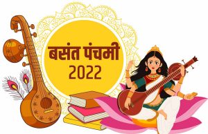 Happy Basant Panchami 2022 Wishes