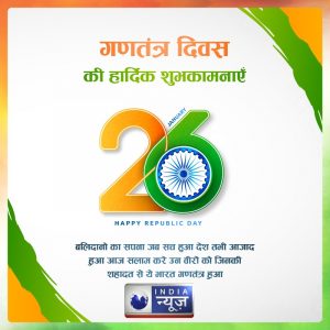 Gujarati Wishes On Republic Day 2022