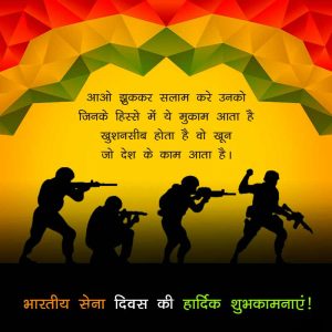 Indian Army Day Images with Quotes
