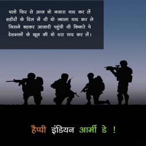 Indian Army Day Images with Quotes