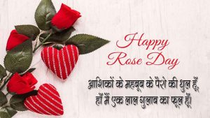 Happy Rose Day 2022 Special Lines