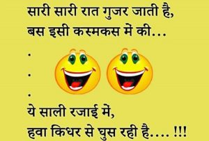 Funny Winter 2022 Jokes in Hindi