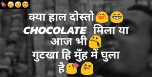 Funny Chocolate Day 2022 Messages