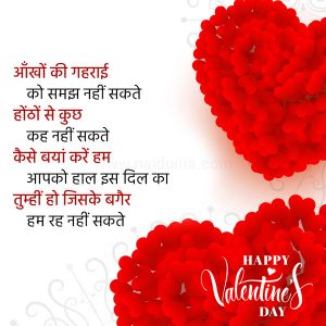 Valentines Day 2022 Wishes for Special Friend