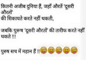 Jokes in Hindi 2022