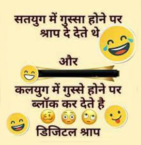 Latest Jokes in Hindi 2022