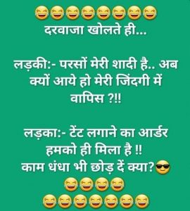 New Jokes in Hindi 2022