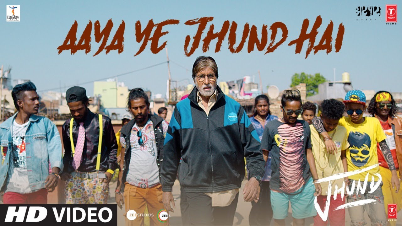 Aaya Ye Jhund Song Released: अभिताभ बच्चन और उनके दोस्त दिख रहे है जोश में