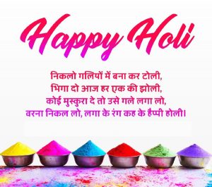 Happy Holi 2022 Messages for Mom