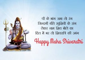 Maha Shivratri 2022 Wishes for Family