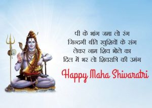 Lines on Mahashivratri 2022