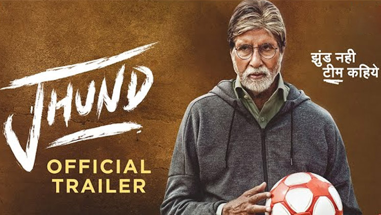 Jhund Official Trailer Out: स्पोर्ट्स फिल्म में दिखेंगे अमिताभ बच्चन