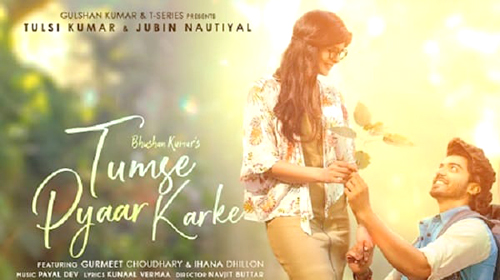 Tulsi Kumar And Jubin Nautiyal New Song Tumse Pyaar Karke Released पहले प्यार के एहसास को दर्शाता है गाना