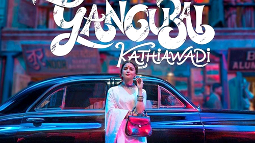 Gangubai Kathiawadi Premiere At Berlin International Film Festival बहन शाहीन के साथ मुंबई से रवाना हुईं आलिया भट्ट