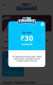 Paytm Cashback Offers