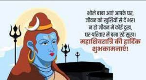 Maha Shivratri Greetings 2022 