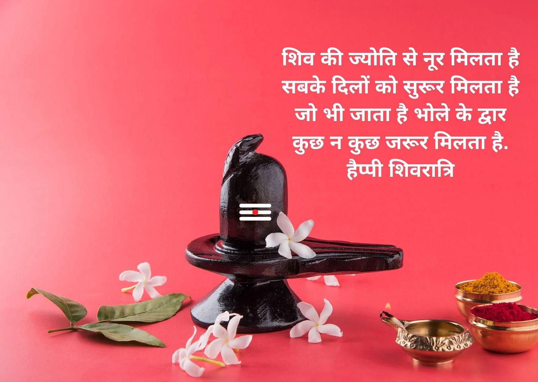 Maha Shivratri 2022 Wishes in English